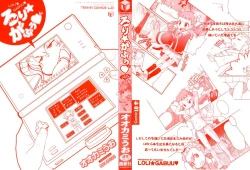 Page 3 of Loli Gabuu