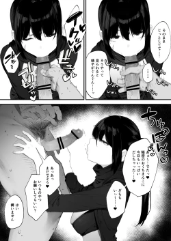 Page 3 of これも仕事ですので