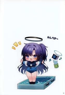 Page 15 of Sensei! Sonna Koto Suru no wa Watashi Kurai nandesu kara ne!