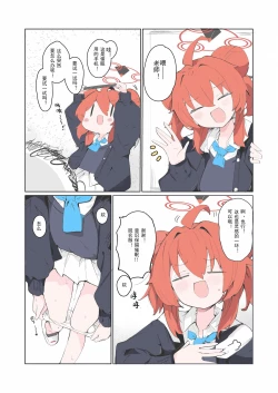 Page 10 of veritasu saiminn honn | 真理部催眠本