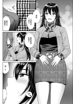 Page 10 of Conveni Beit no Muchimuchi Joshi ga Dou Mite mo Ore ni Hatsujou Shiteiru. Ch. 3