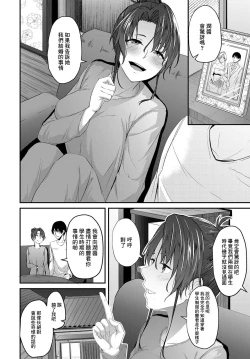 Page 2 of Dousoukai no Ato de