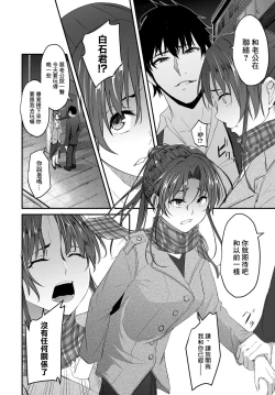 Page 6 of Dousoukai no Ato de