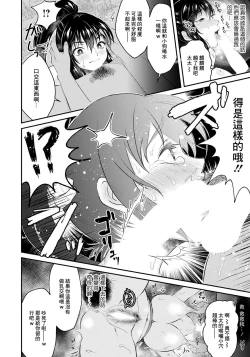 Page 8 of Heijitsu, Hiruma, Yagai de...