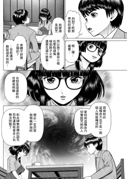 Page 2 of 午前霊時に抱きしめて❤ 第四怪