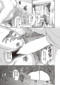 Page 29 of 種付けマッチングアプリ Cap.1-2