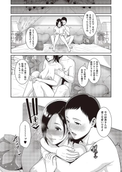 Page 30 of 種付けマッチングアプリ Cap.1-2