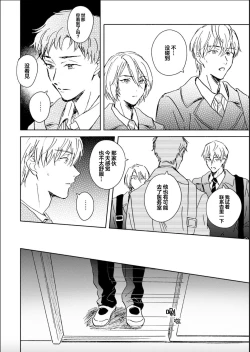 Page 127 of Nii-san wa Omega no Ore to Tsugai ni Naritai | 哥哥想和身为Omega的我结成番