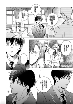 Page 129 of Nii-san wa Omega no Ore to Tsugai ni Naritai | 哥哥想和身为Omega的我结成番