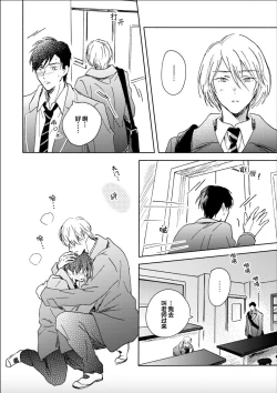 Page 137 of Nii-san wa Omega no Ore to Tsugai ni Naritai | 哥哥想和身为Omega的我结成番