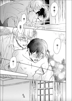 Page 153 of Nii-san wa Omega no Ore to Tsugai ni Naritai | 哥哥想和身为Omega的我结成番