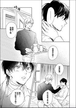 Page 155 of Nii-san wa Omega no Ore to Tsugai ni Naritai | 哥哥想和身为Omega的我结成番