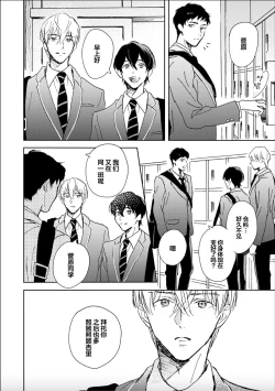 Page 160 of Nii-san wa Omega no Ore to Tsugai ni Naritai | 哥哥想和身为Omega的我结成番