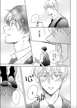 Page 178 of Nii-san wa Omega no Ore to Tsugai ni Naritai | 哥哥想和身为Omega的我结成番