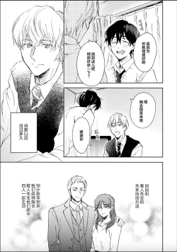 Page 23 of Nii-san wa Omega no Ore to Tsugai ni Naritai | 哥哥想和身为Omega的我结成番