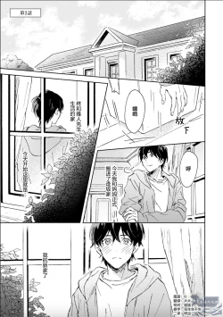 Page 37 of Nii-san wa Omega no Ore to Tsugai ni Naritai | 哥哥想和身为Omega的我结成番