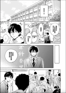 Page 45 of Nii-san wa Omega no Ore to Tsugai ni Naritai | 哥哥想和身为Omega的我结成番