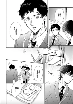 Page 46 of Nii-san wa Omega no Ore to Tsugai ni Naritai | 哥哥想和身为Omega的我结成番