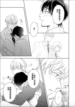 Page 63 of Nii-san wa Omega no Ore to Tsugai ni Naritai | 哥哥想和身为Omega的我结成番