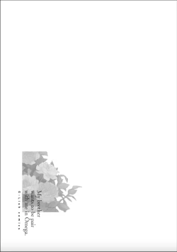 Page 71 of Nii-san wa Omega no Ore to Tsugai ni Naritai | 哥哥想和身为Omega的我结成番