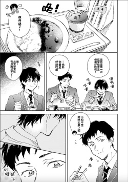 Page 83 of Nii-san wa Omega no Ore to Tsugai ni Naritai | 哥哥想和身为Omega的我结成番