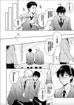 Page 86 of Nii-san wa Omega no Ore to Tsugai ni Naritai | 哥哥想和身为Omega的我结成番