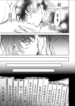 Page 95 of Nii-san wa Omega no Ore to Tsugai ni Naritai | 哥哥想和身为Omega的我结成番