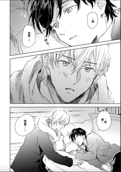 Page 98 of Nii-san wa Omega no Ore to Tsugai ni Naritai | 哥哥想和身为Omega的我结成番