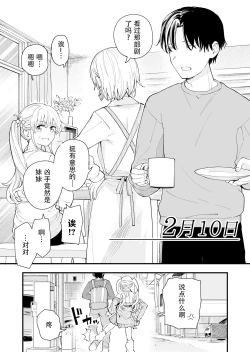 Page 12 of Sasetekureru 3 no Gimai