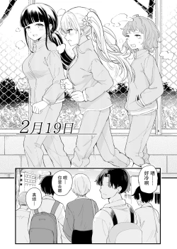 Page 21 of Sasetekureru 3 no Gimai
