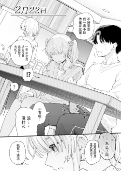 Page 24 of Sasetekureru 3 no Gimai