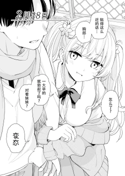Page 31 of Sasetekureru 3 no Gimai