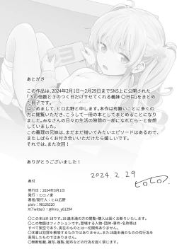 Page 33 of Sasetekureru 3 no Gimai