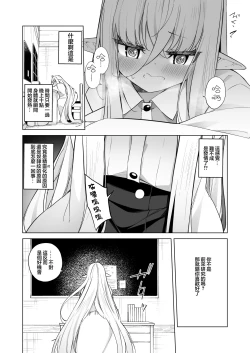 Page 9 of TS Elf no Tsukurikata Elf-ka no Kusuri Gaiden | TS精灵的制作方法 精灵化之药外传