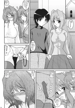 Page 103 of KAORI ～ Kaori Soushuuhen ～