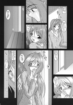 Page 11 of KAORI ～ Kaori Soushuuhen ～