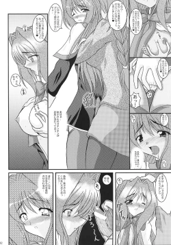 Page 31 of KAORI ～ Kaori Soushuuhen ～