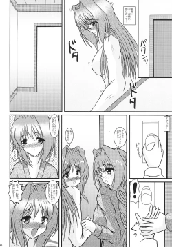 Page 85 of KAORI ～ Kaori Soushuuhen ～