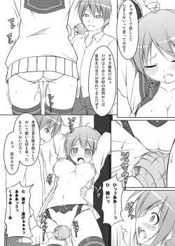 Page 17 of 電マン二十四時 ～三時間目～