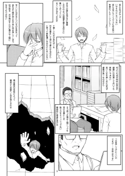 Page 2 of 電マン二十四時 ～三時間目～