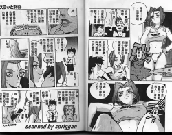 Page 44 of Slut Girl