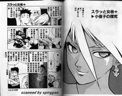 Page 66 of Slut Girl