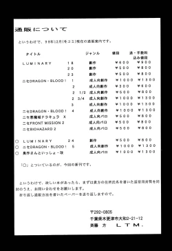 Page 43 of Nise DRAGON BLOOD! 5