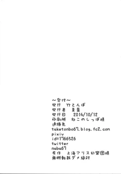 Page 21 of Yukarin ni nattara