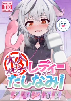 Page 1 of Otona no Omocha wa Lady no Tashinami