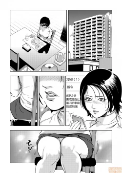 Page 129 of Chikan Express | 人妻快感特快车 1-29