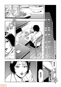 Page 136 of Chikan Express | 人妻快感特快车 1-29