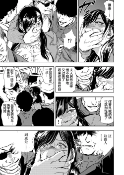 Page 16 of Chikan Express | 人妻快感特快车 1-29
