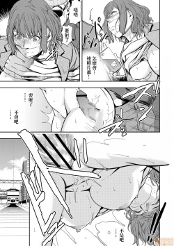 Page 176 of Chikan Express | 人妻快感特快车 1-29