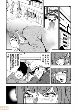 Page 182 of Chikan Express | 人妻快感特快车 1-29